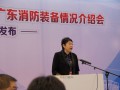 第四屆華南國際消防產(chǎn)品及技術(shù)裝備展覽會現(xiàn)場報道 (9)
