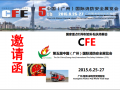 第五屆中國（廣州）國際消防安全展覽會 (13)